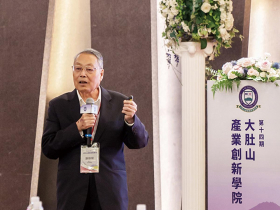 大肚山產創基金會以實踐回應施振榮王道精神  共好驅動榮邦計畫助攻經濟日不落國
