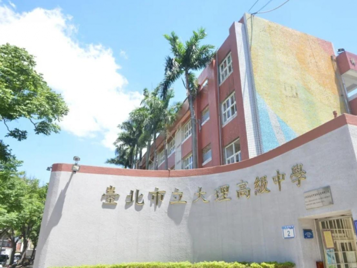 不只師大附中、政大附中，這所社區高中改隸「北市大附中」！不是為當明星高中？何時開始招生、班級數曝光