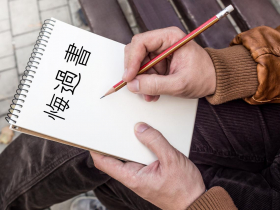 大哥敗光上億家產還想分遺產？弟弟手握「36張悔過書」求助：終於懂為何會手足相殘...該如何排除繼承權