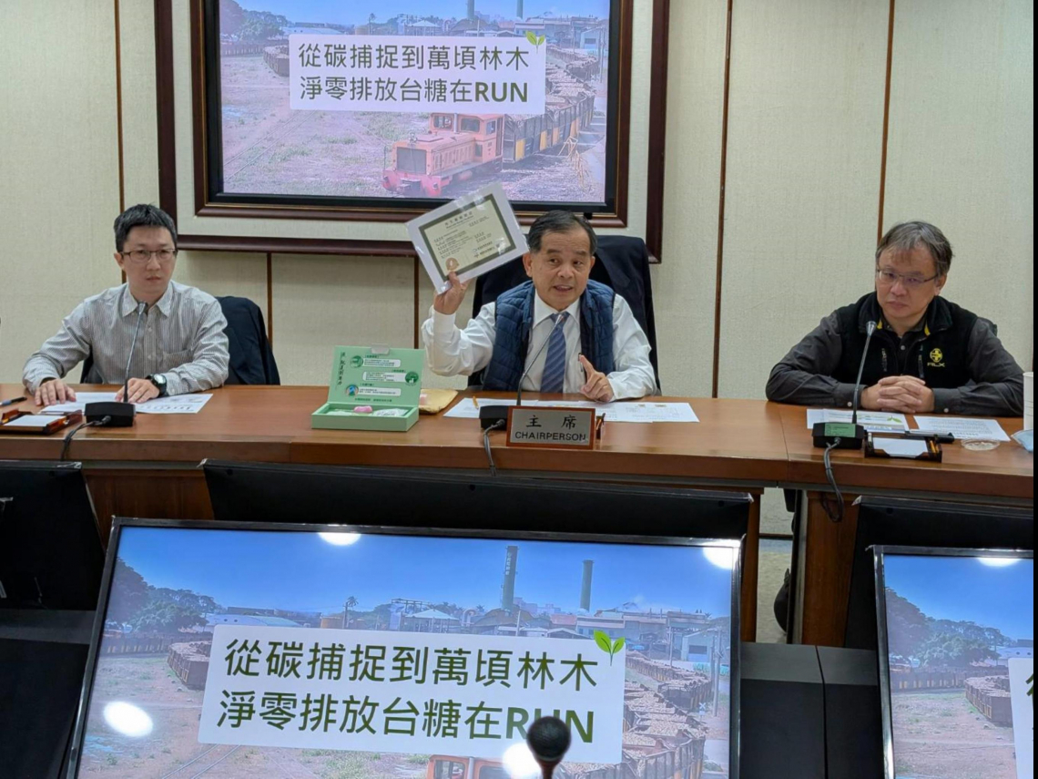 台糖綠電憑證進帳千萬！糖廠啟動碳捕捉、3千公頃造林地布局森林碳匯