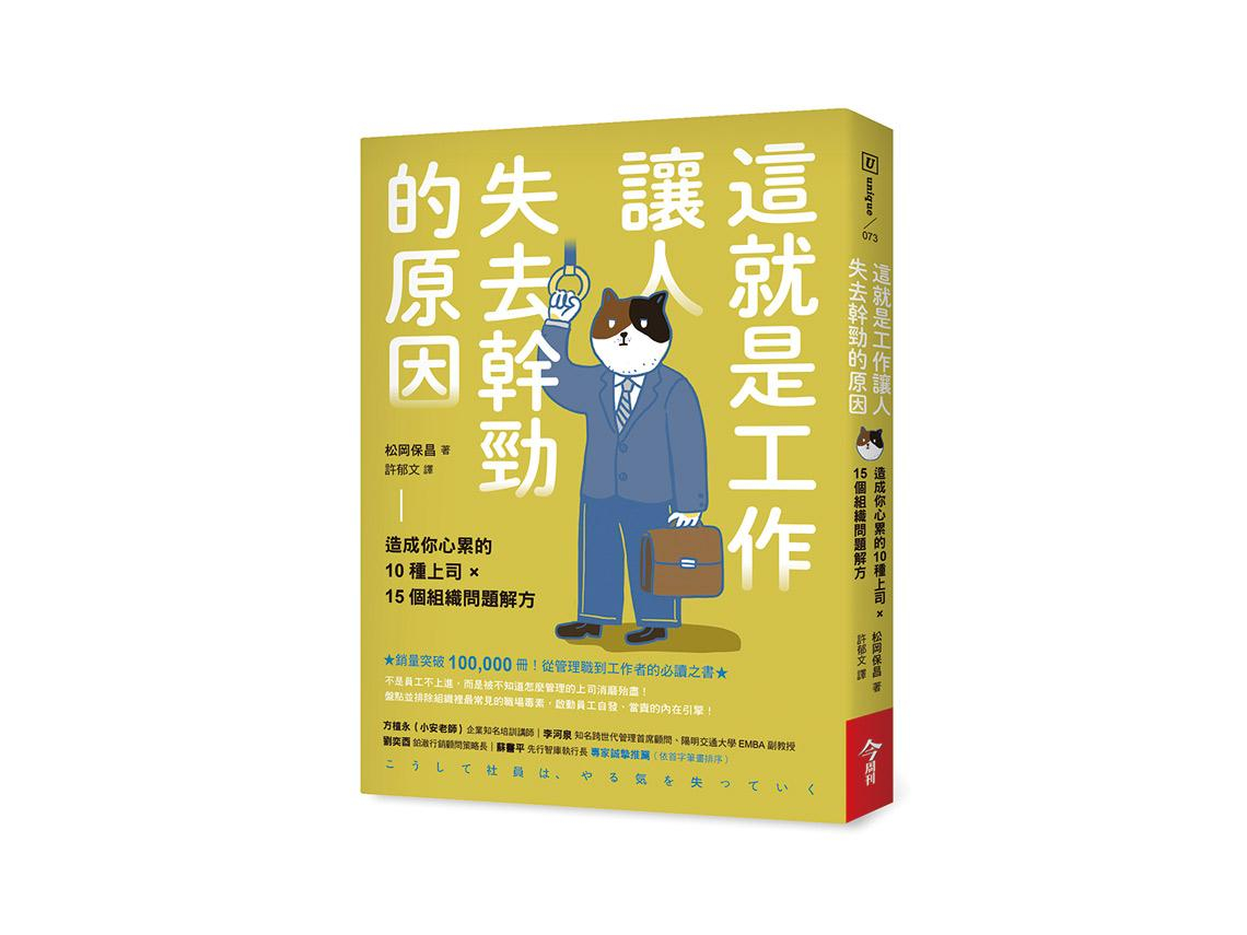 工作分配不均  正在「侵蝕」團隊動力！ 為什麼愈努力工作  反而失去幹勁？