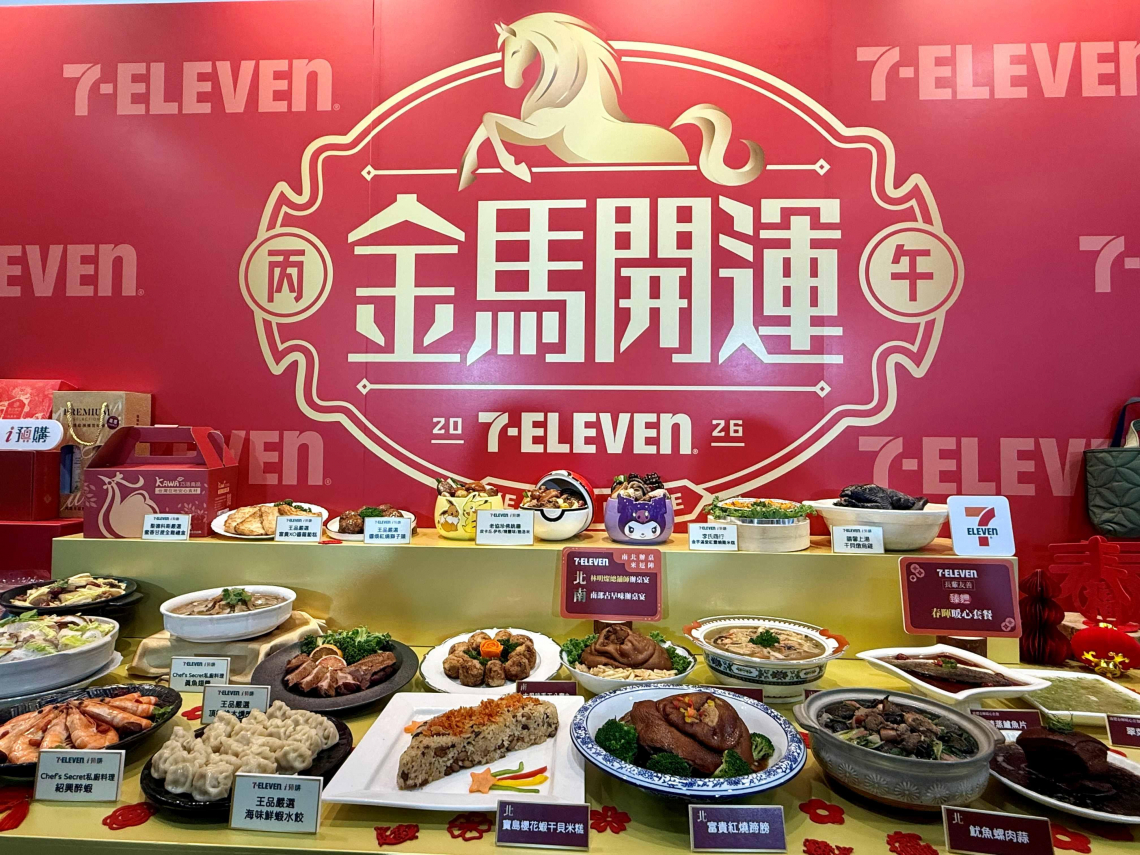 2026年菜預購推薦／7-11開賣晶華6道私廚菜免5千！年貨大街同步開跑：這包零嘴賣60萬包