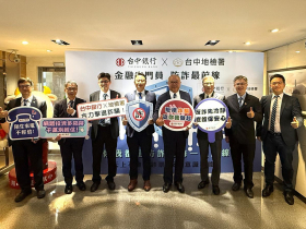 公私協力 智能阻詐 全面守護  台中銀行組建防詐安全網 做好民眾資產的堅實防線 