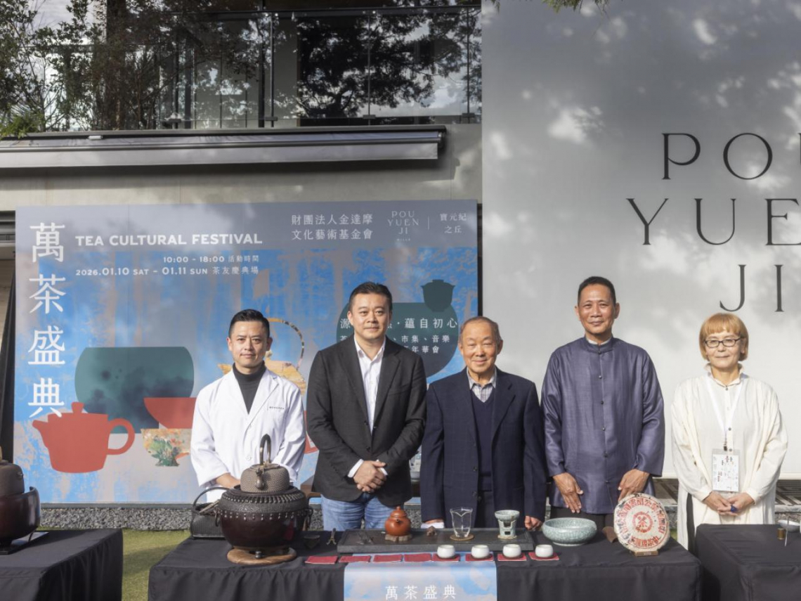 蔡其建、蔡明倫父子聯手推廣茶文化辦210場茶席，寶元紀之丘《萬茶盛典》週末開跑