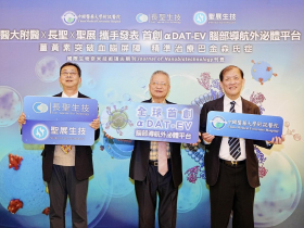 為藥物裝上GPS！中醫大附醫首創αDAT-EV腦部外泌體平台，攜薑黃素突破血腦屏障，精準治療巴金森氏症