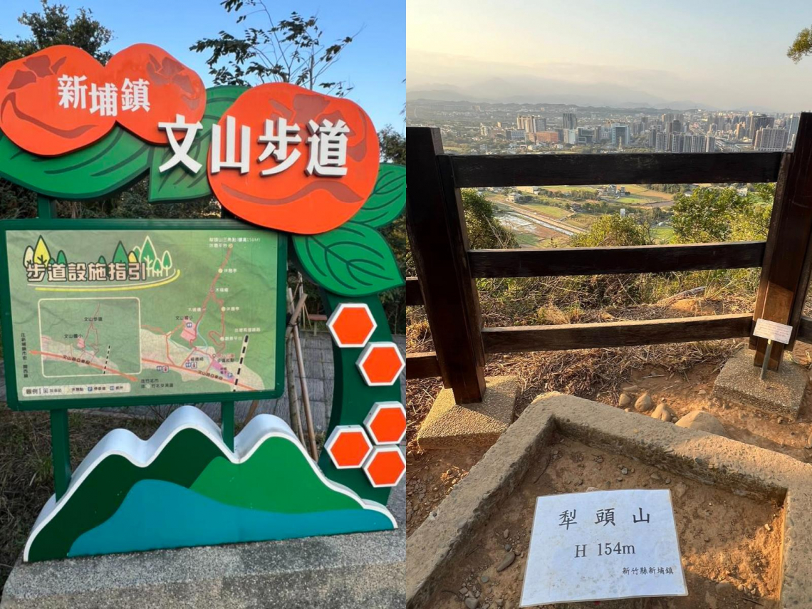 謝金河清晨登犁頭山！從竹北走到新埔再折返、8公里文山步道眺望竹北市景，絕美視角曝光