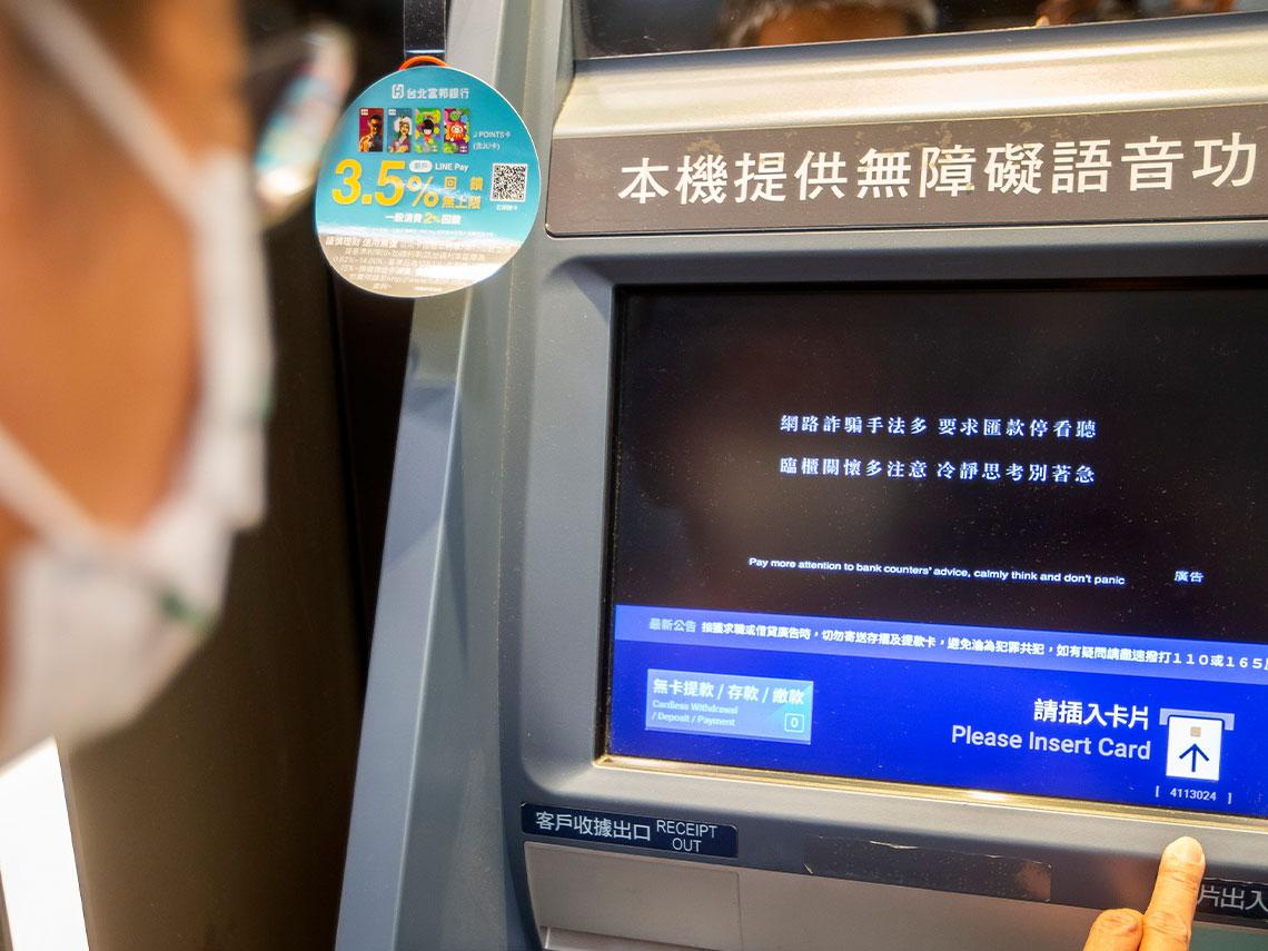 有效阻詐，你可以做兩件事   