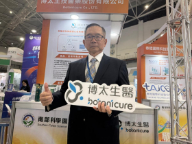 博太生醫「善尼仕」獲准新增放射線治療症狀新適應症