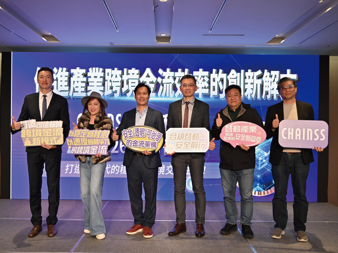 獲合庫創投支持！發展金融策略合作 跨鏈科技 開啟區塊鏈金融合規應用新局