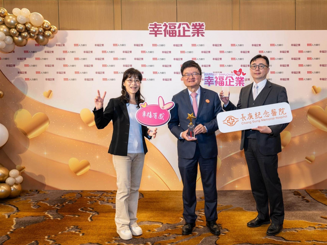 前年5個月年終、去年4.7個月…這家醫院連三年獲幸福企業金獎