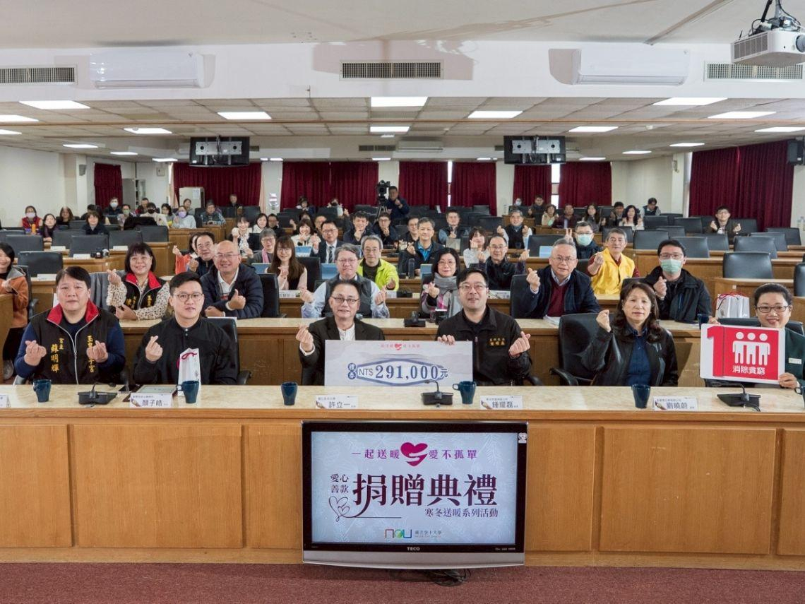冬陽下的第三年約定 國立空大攜手五大善心企業，讓愛在新北蘆洲翻倍傳