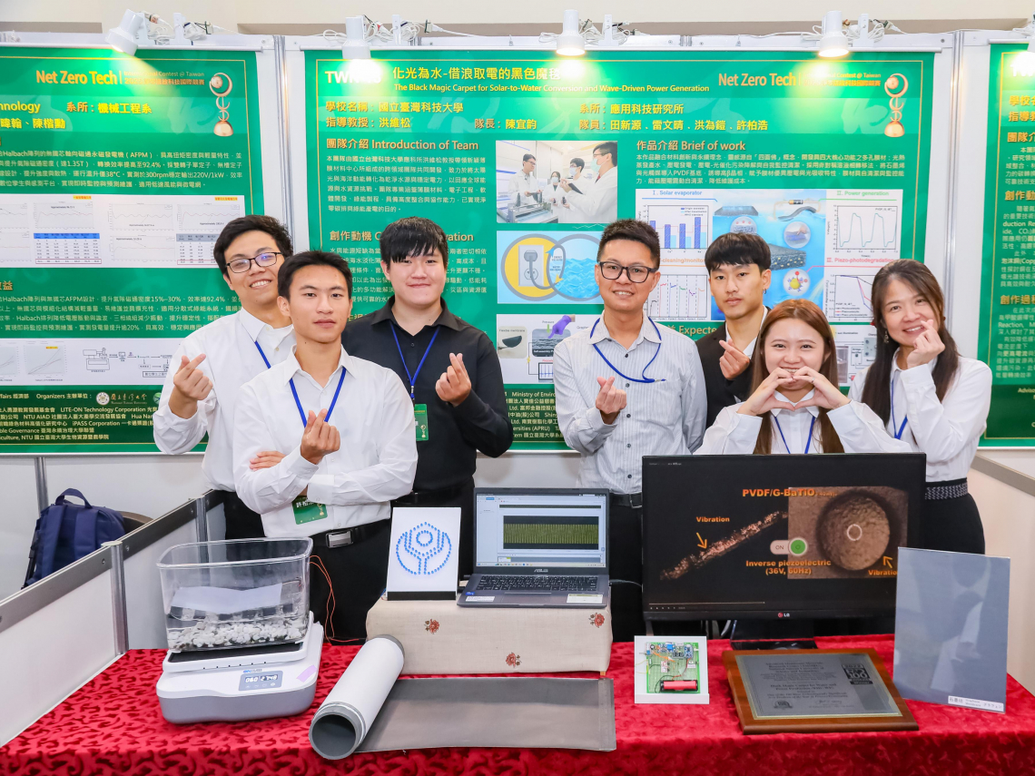 不只會淨水還能發電！台科大石墨烯「黑色魔毯」，只靠太陽能與海浪就能運作