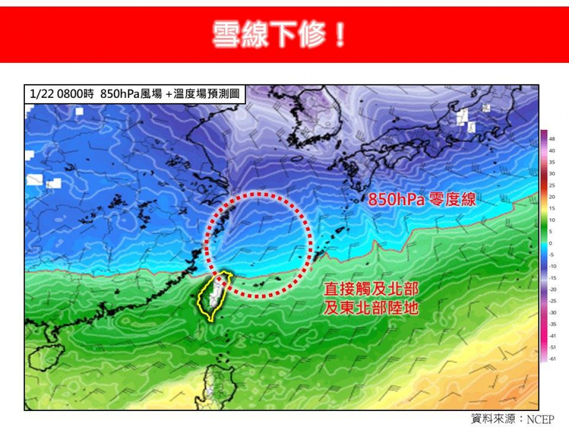 天氣／「平地8度」體感最凍時刻來了！0度線壓境又濕冷，10縣市低溫特報…冷到何時回暖10日預報必看