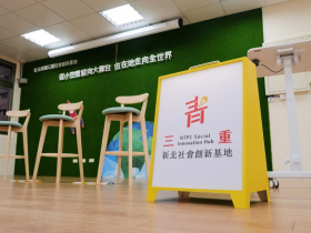 創業好難？三重社會創新基地幫助團隊孵化量能  翻轉教育與助人困境，讓夢想在日常發芽 