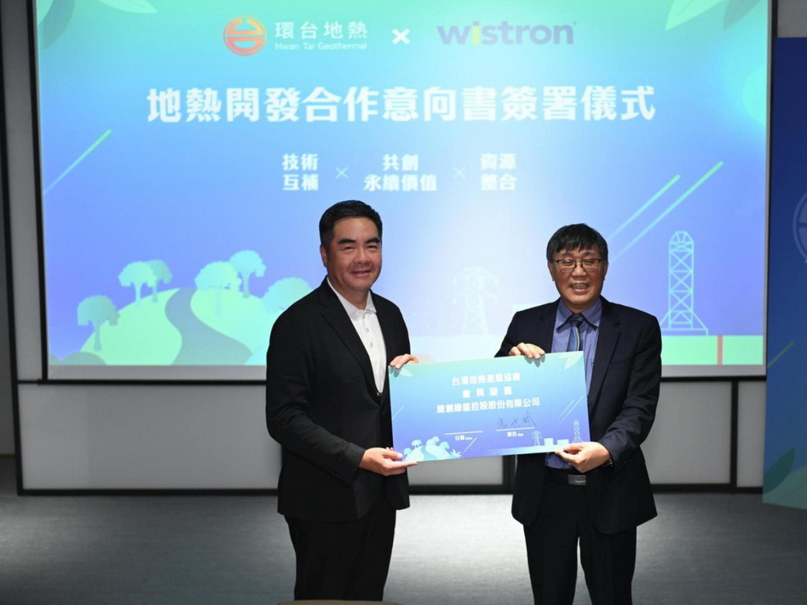 緯創進軍地熱！布局24小時穩定綠電，如何攜手環台水泥，推動台灣地熱走向規模化？