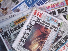 從震災看報業經營與反應機制 以《聯合》、《中時》、《台日》三報挖版爲例