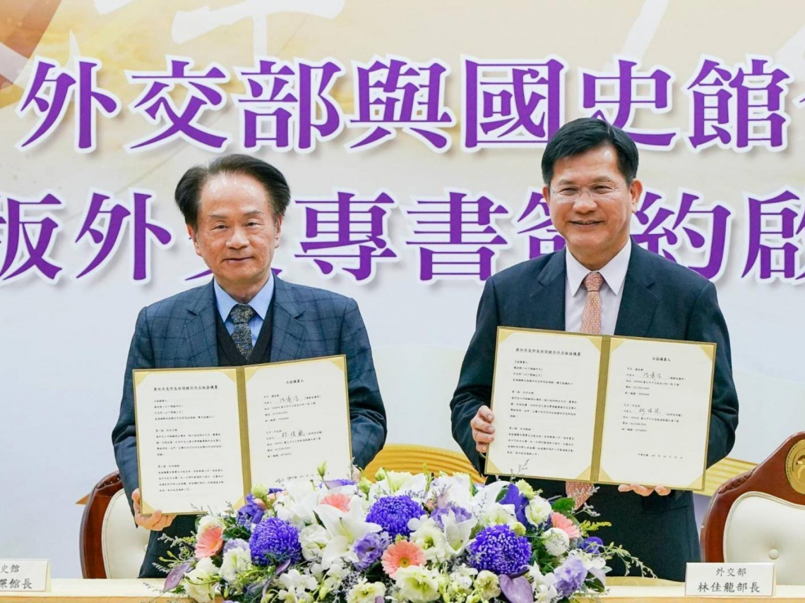 外交部國史館合作，口述歷史傳承台灣外交之路！林佳龍：讓後人少走冤枉路「面對外部壓力更團結」