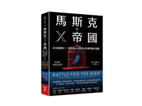 無視主流媒體  推文愈辣、粉絲愈多   川普如何把推特當免費擴音器