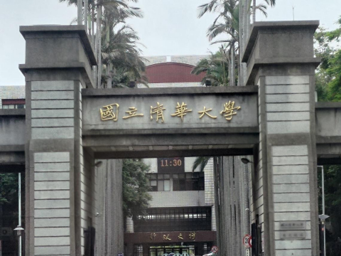 從5千萬滾到48億！清大校務基金操盤手解密：中鋼明明還會漲，為何出清1億持股、寧願少賺幾千萬？
