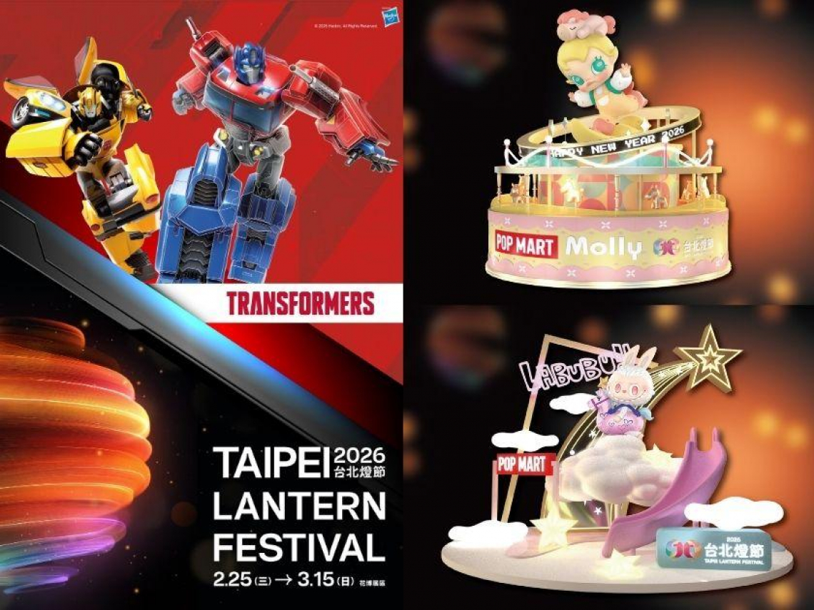 2026台北燈節日期時間地點！泡泡瑪特+變形金剛雙主燈、柯博文小提燈怎麼拿？台北燈會展區亮點攻略