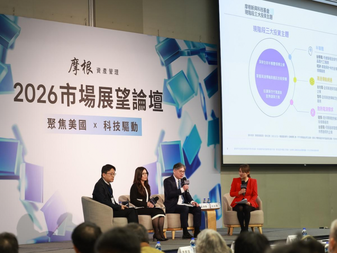 股市創高還能追？AI會不會泡沫？摩根資產管理拆解2026投資關鍵變數