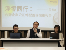 企業公正轉型檢視報告》台泥、中鋼、台塑...7家高碳企業表現比一比，專家為何說ESG不算公正轉型？