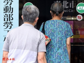 勞保老年年金準備調漲！6個年度退休勞工受惠，何時入帳？勞保遺屬年金、失能年金也一併調升？