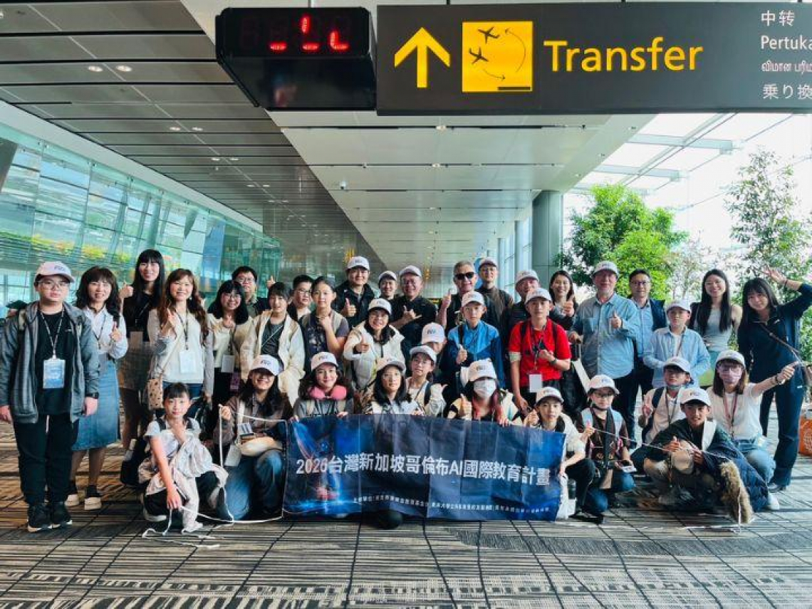 走出教室、連結國際　首屆「台灣哥倫布偏鄉計畫」新加坡登場