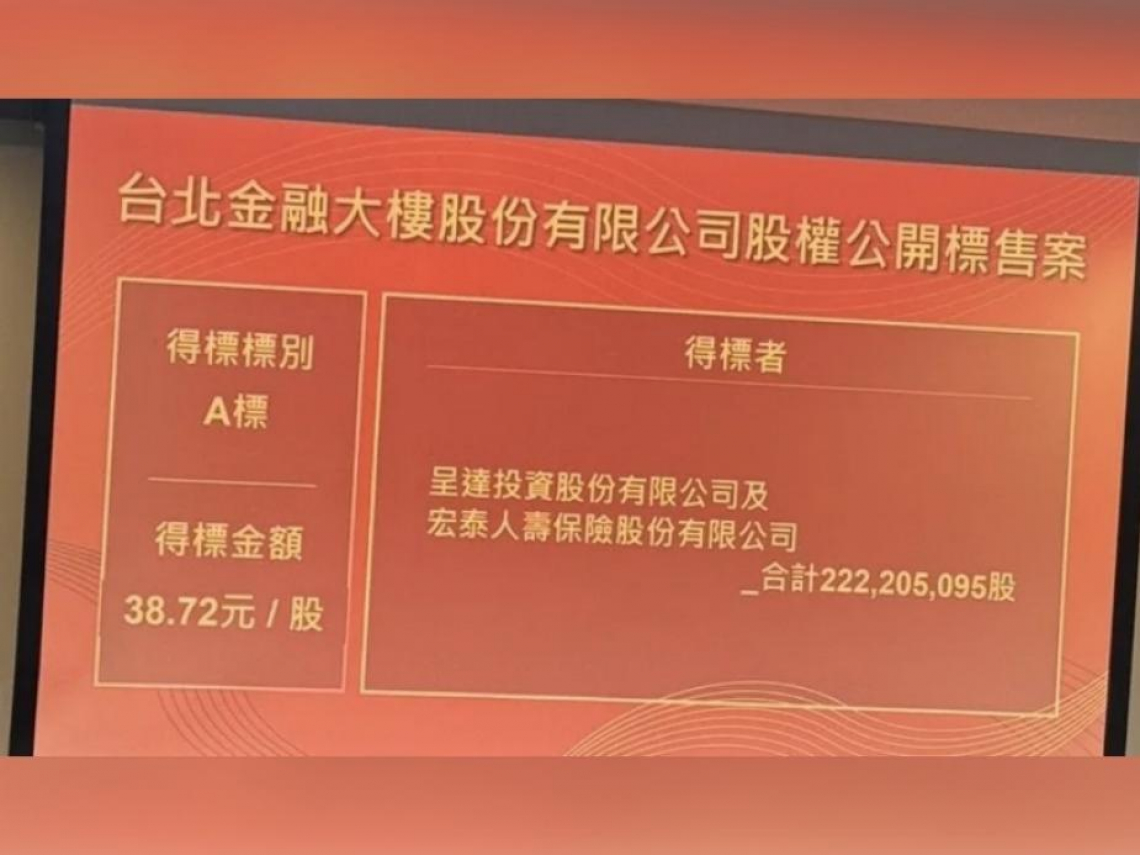宏泰集團86億吃台北101大樓15%股權！「三重幫」林鴻南為何覺得貴還是出手？再來還得過這關
