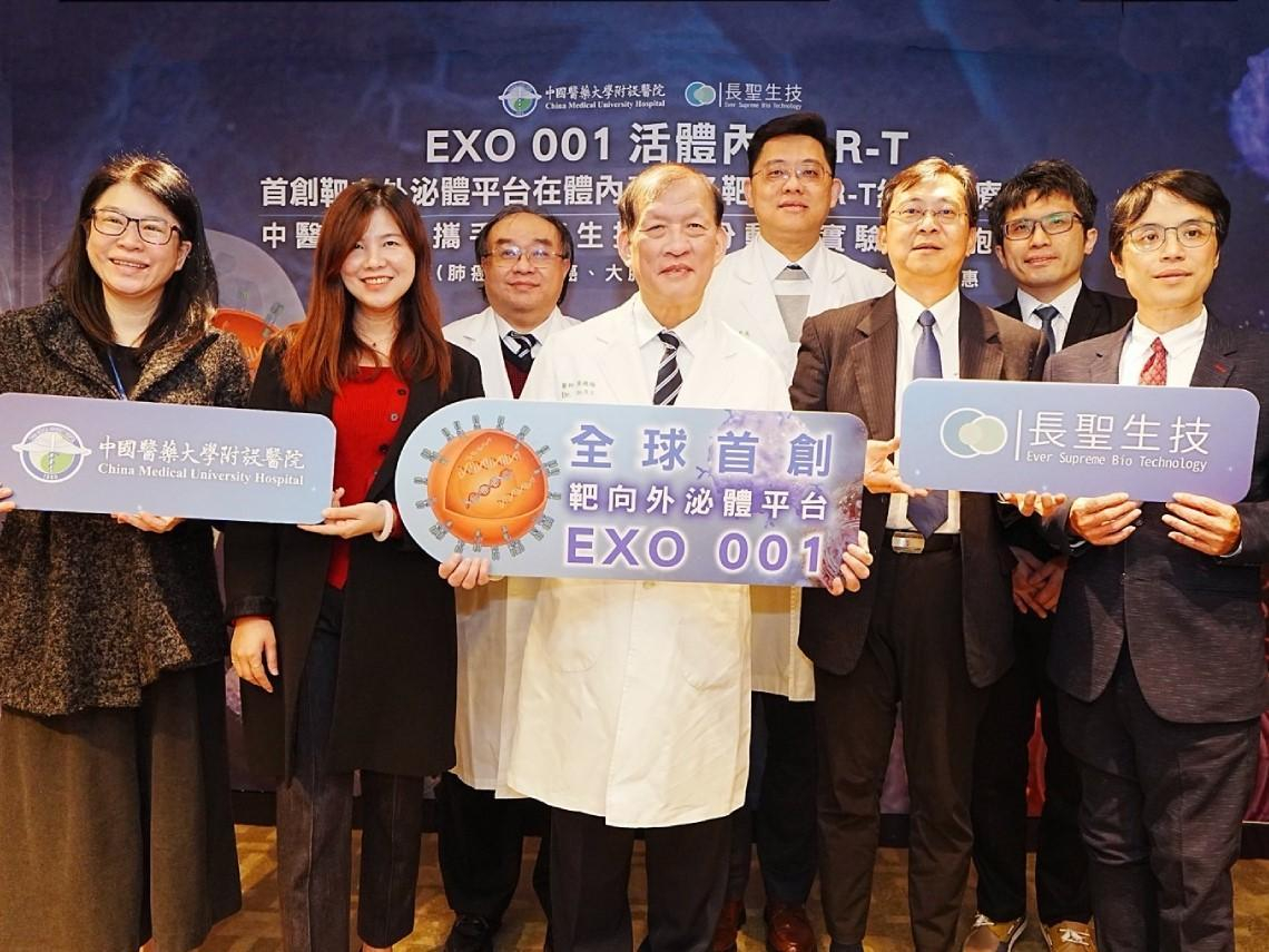 長聖攜手中醫大附醫 ：全球首創「活體CAR-T」挑戰實體癌治療新時代
