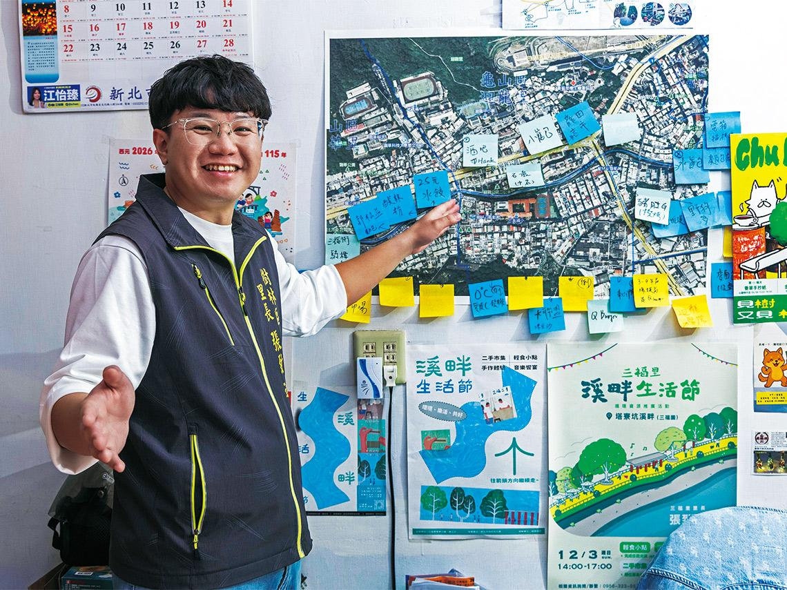 新北市三福里》張致遠以市集重新串起里民、商家和文化 整治溪畔  為社區找回三角埔記憶