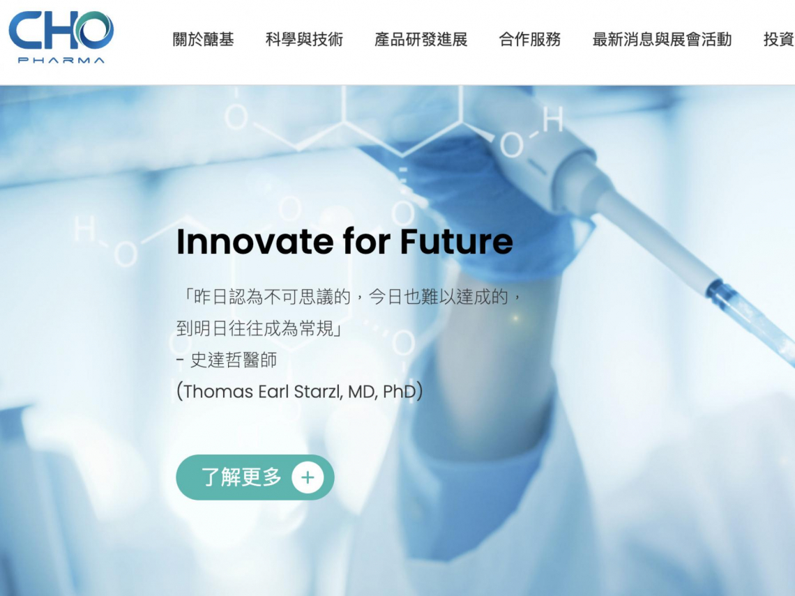 晚期惡性腫瘤有新解方？醣基（6586）抗癌新藥獲食藥署同意進行一期人體臨床試驗　2030年拚完成臨床