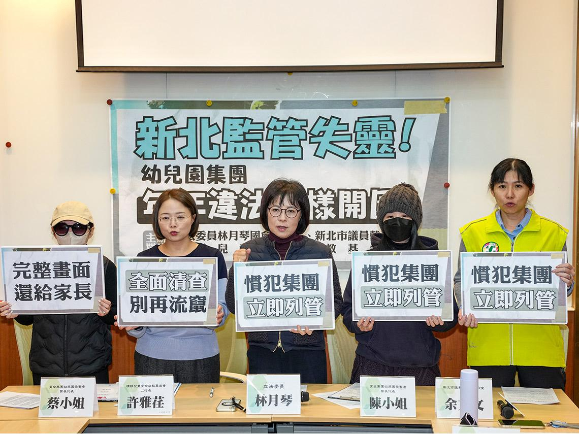 教保員連4天踢踹幼幼班小孩50多次...幼兒園嚴重不當管教案件頻傳，為何違規教師、園所難退場？