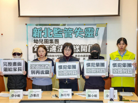 教保員連4天踢踹幼幼班小孩50多次...幼兒園嚴重不當管教案件頻傳，為何違規教師、園所難退場？