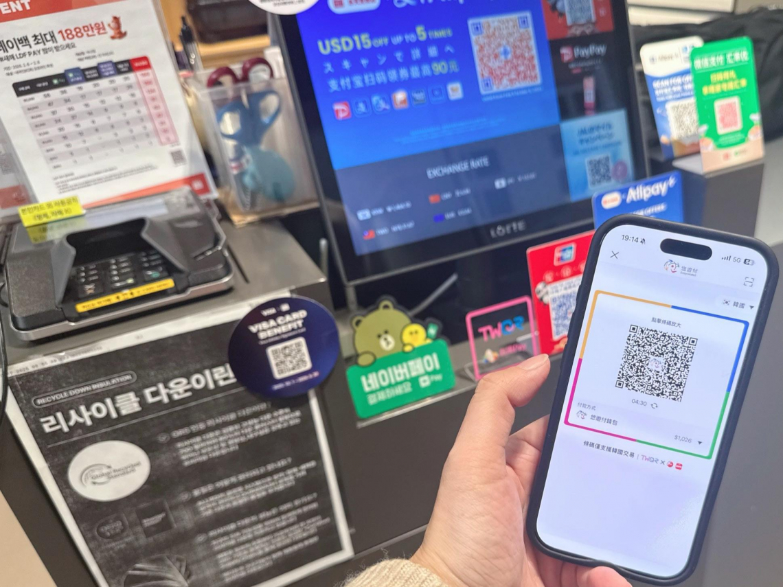 悠遊付前進韓國！跨境消費最高回饋30%  再享滿萬抽萬元回饋金、樂天加碼優惠等豪禮