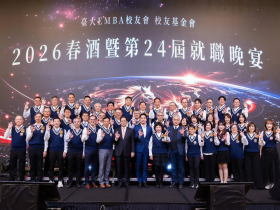 三十而立 台大EMBA迎30年  翁素蕙接任校友基金會董事長暨校友會會長