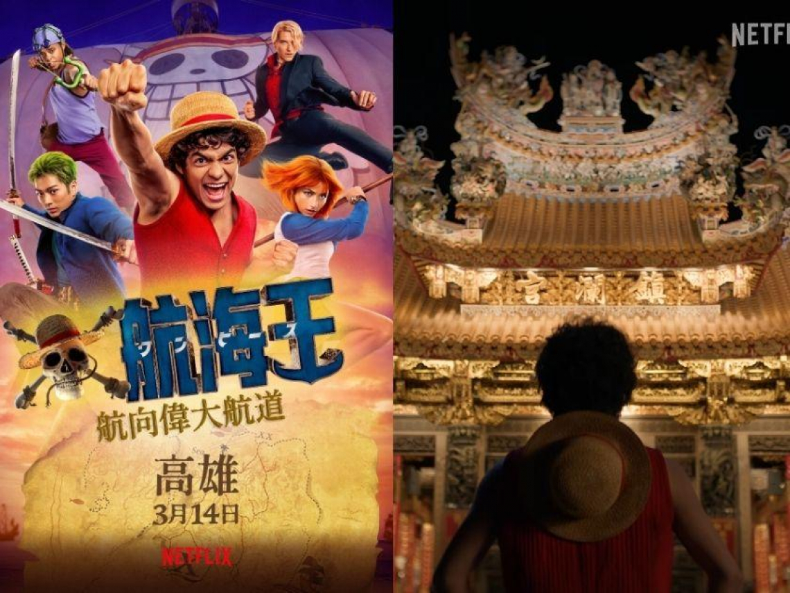 《航海王》草帽海賊大遊行3/14登場！與大甲媽祖夢幻聯動，黃金梅利號現身高雄港…路線時間、交通整理