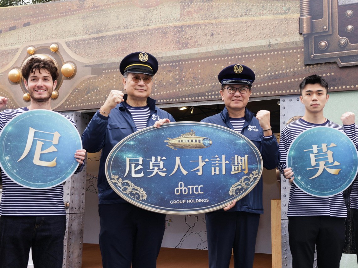 台泥徵才祭百萬年薪！「尼莫人才計畫」尋找跨域π型人，鎖定7大領域專業