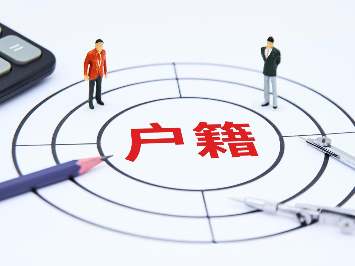 借戶口給親友可以嗎？寄放戶籍會害房屋稅變貴？被查怎麼辦？2026寄戶口必看：3/23前一定要完成這件事