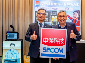 中保科114年度財報亮眼！ 董事會通過配發 6.2 元股利：現金股利5.7 元、股票股利 0.5 元　 智慧城市展秀40多項創新AI實績應用