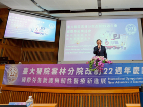 臺大醫院雲林分院改制22週年，邁向新里程碑！5國專家齊聚論壇，共議韌性醫療新方向