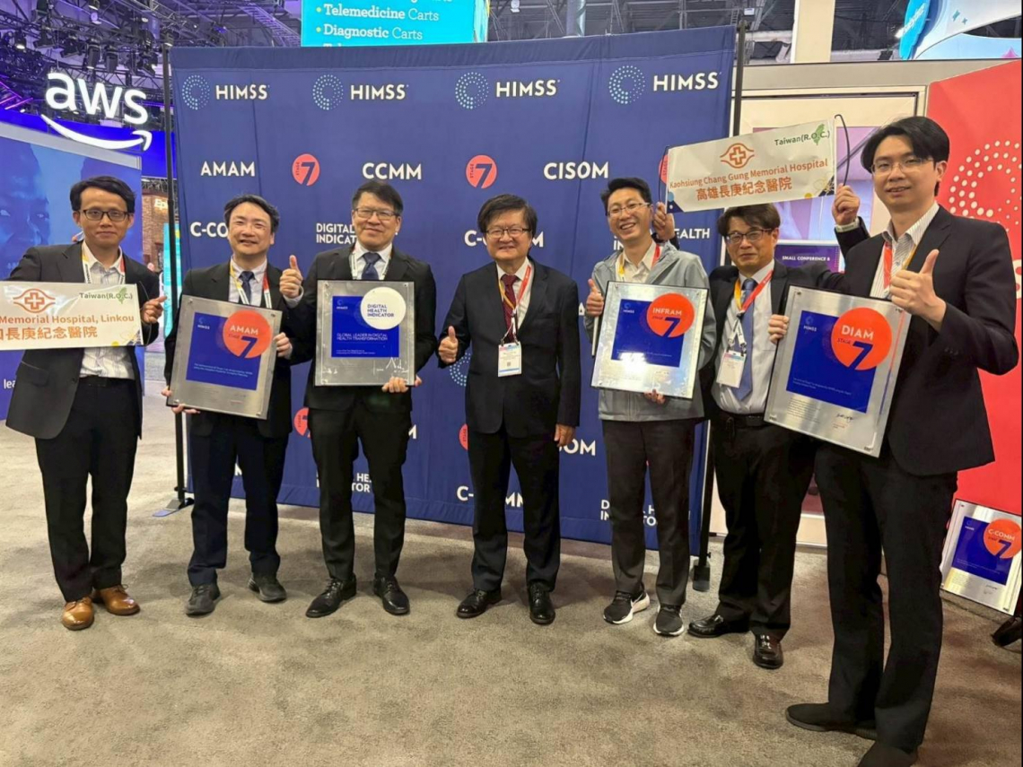 長庚在HIMSS全球年會發表「數位成熟度白皮書」  林口長庚獲頒Davies Award醫療資訊指標大獎