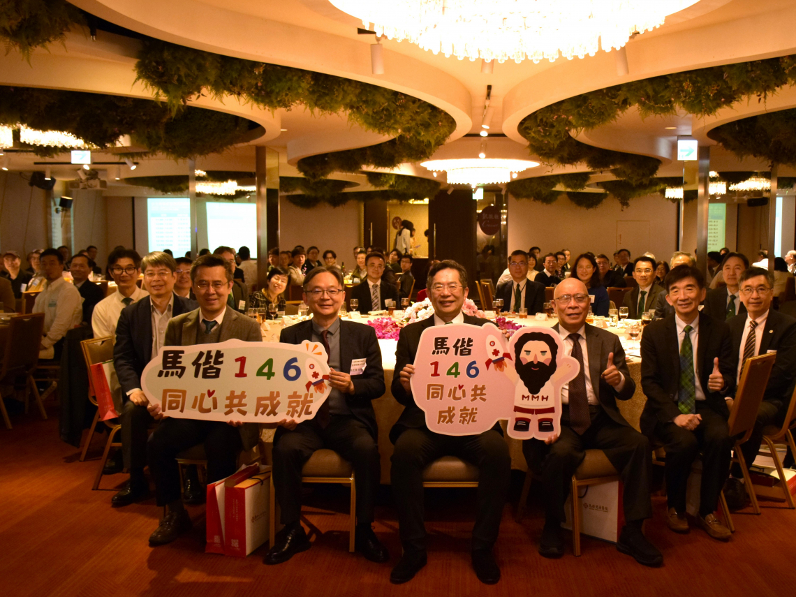 編織社區醫療安全網 馬偕首辦台北開業醫師聯誼 宣示打造「無牆的醫學中心」