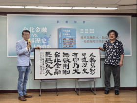 搶救金融集體記憶：《台北金融 vs. 口述歷史—人物剪影》出版，34位掌舵者揭露決策真心話