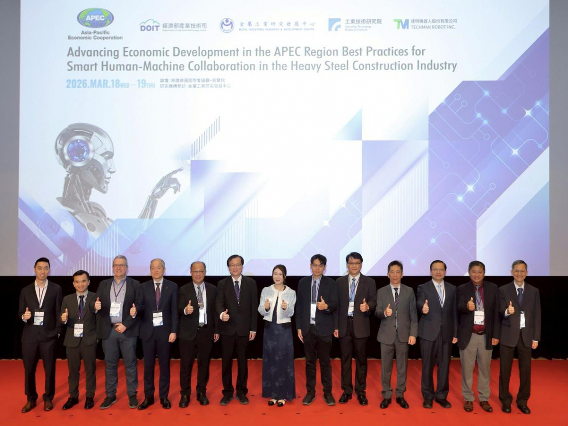 APEC 九國齊聚高雄　經濟部推動台灣智慧製造鏈結國際