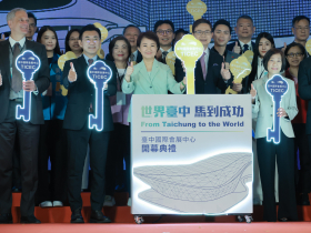 台中國際會展中心開幕，邁入國際會展城市之列！貿協董事長黃志芳：會展將成城市發展關鍵引擎