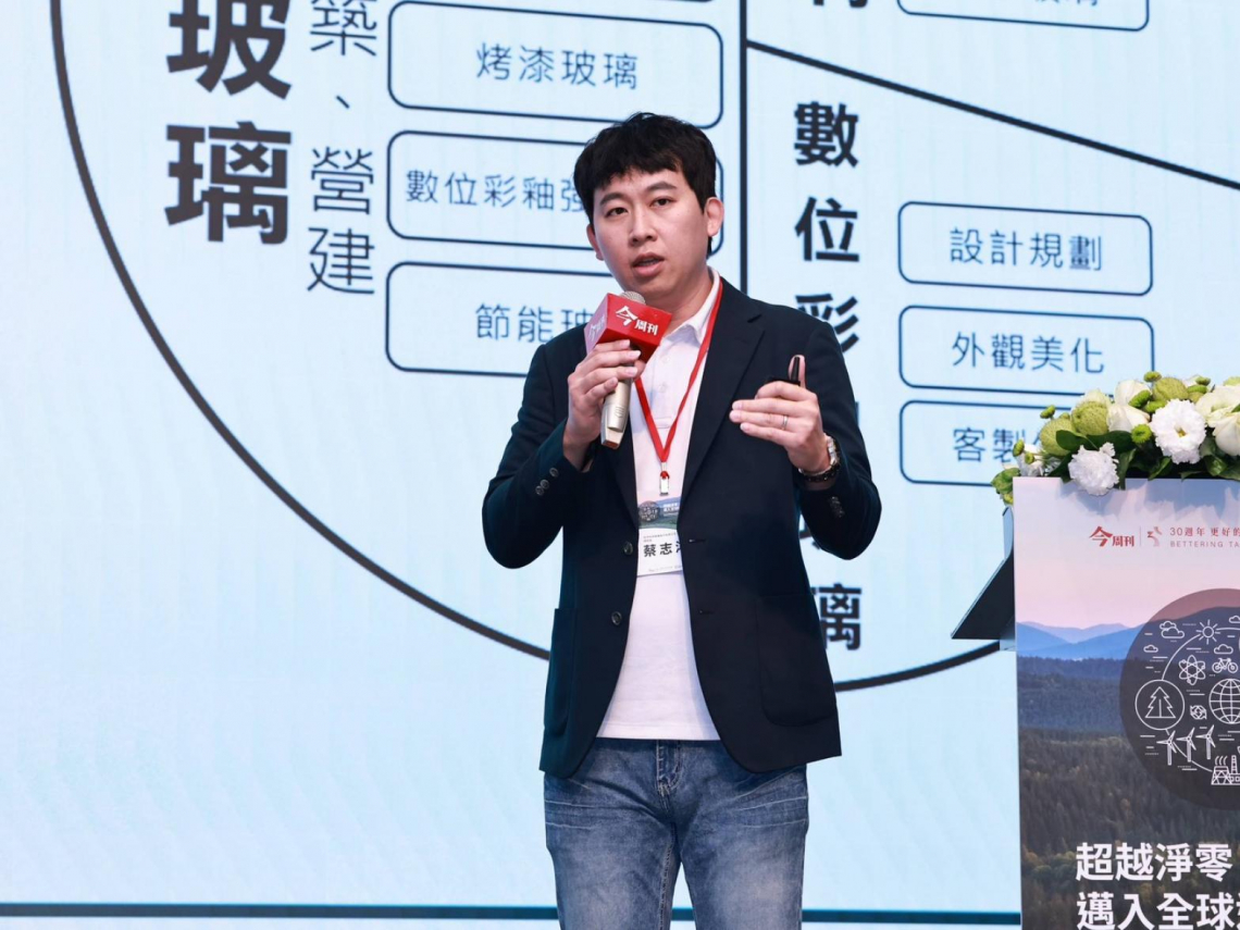 ESG永續台灣高峰會》淨零不是負擔是競爭力！生木砸億元拚綠色「智造」：讓隔熱玻璃壽命多一倍