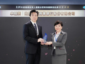 全數指標滿分！兆豐銀行三度榮獲證交所「盡職治理資訊揭露較佳名單」殊榮