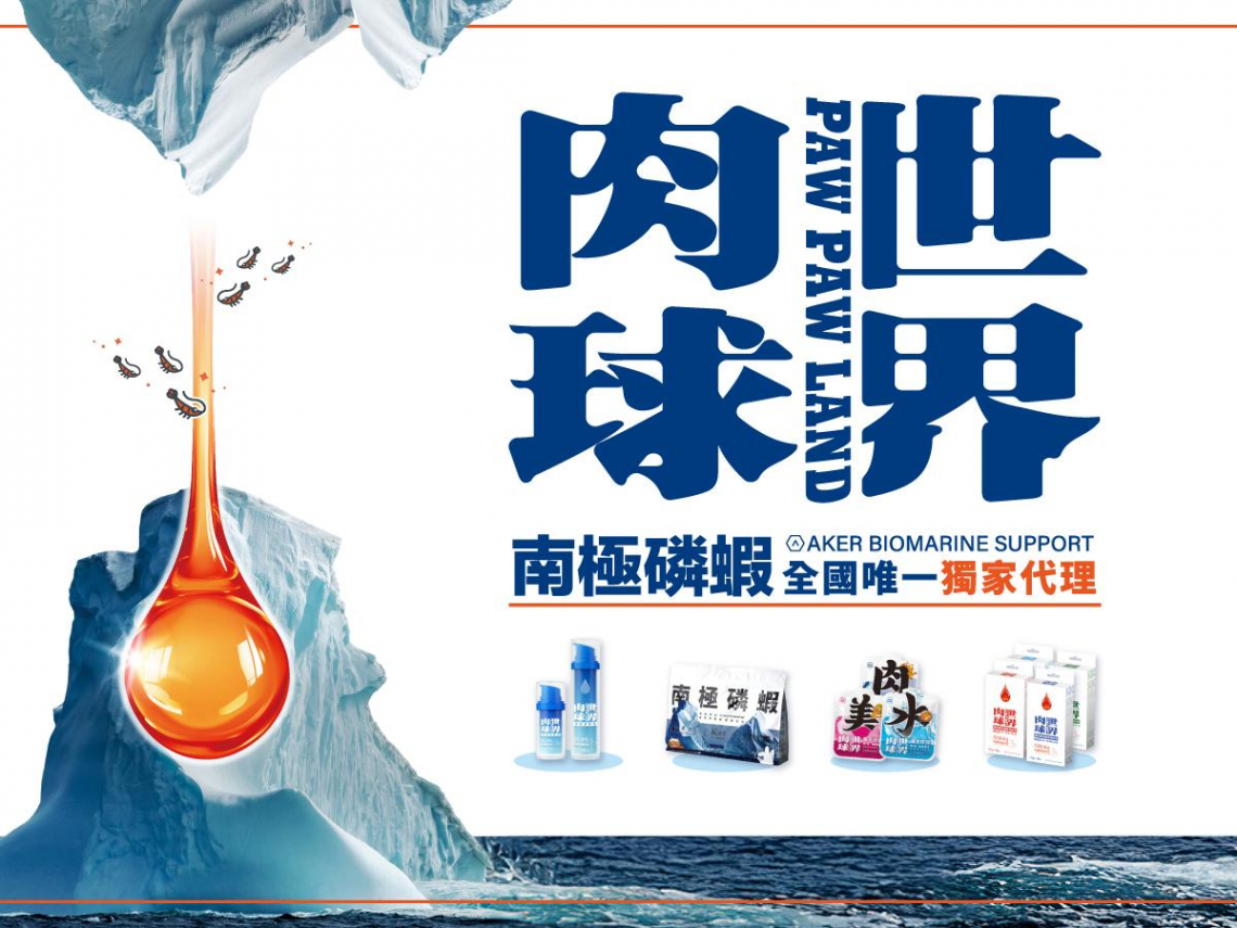 肉球世界邁向五週年：寵物保健市場走向資訊透明，品牌識別與產品標示接軌國際規範