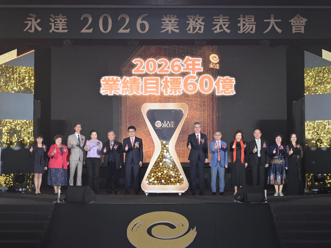 實績人才雙倍增 對抗不確定性，永達成為最強大的績效推手